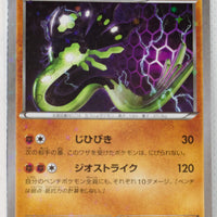 XY CP5 Mythical Legendary Collection 021/036 Zygarde 1st Edition Holo