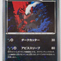 XY CP5 Mythical Legendary Collection 023/036 Darkrai 1st Edition Holo