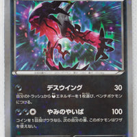 XY CP5 Mythical Legendary Collection 025/036 Yveltal 1st Edition Holo