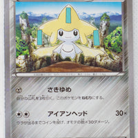 XY CP5 Mythical Legendary Collection 026/036 Jirachi 1st Edition Holo