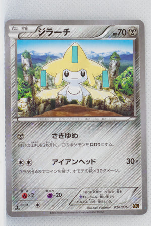 XY CP5 Mythical Legendary Collection 026/036 Jirachi 1st Edition Holo