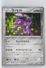 XY CP5 Mythical Legendary Collection 028/036 Genesect 1st Edition Holo