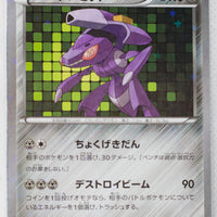 XY CP5 Mythical Legendary Collection 028/036 Genesect 1st Edition Holo