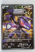 XY CP5 Mythical Legendary Collection 029/036 Genesect 1st Edition Holo