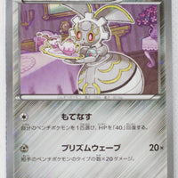 XY CP5 Mythical Legendary Collection 030/036 Magearna 1st Edition Holo