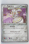 XY CP5 Mythical Legendary Collection 030/036 Magearna 1st Edition Holo