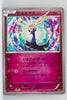 XY CP5 Mythical Legendary Collection 032/036 Xerneas 1st Edition Holo