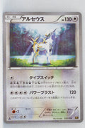 XY CP5 Mythical Legendary Collection 035/036 Arceus 1st Edition Holo