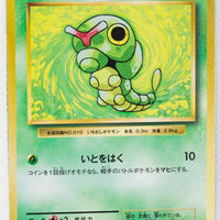 XY CP6 Expansion Pack 20th 003/087 Caterpie 1st Edition