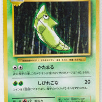 XY CP6 Expansion Pack 20th 004/087 Metapod 1st Edition