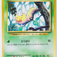 XY CP6 Expansion Pack 20th 005/087 Weedle 1st Edition