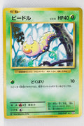 XY CP6 Expansion Pack 20th 005/087 Weedle 1st Edition
