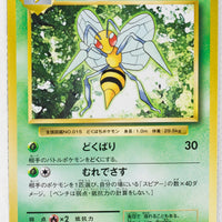 XY CP6 Expansion Pack 20th 007/087 Beedrill 1st Edition