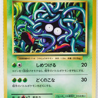 XY CP6 Expansion Pack 20th 008/087 Tangela 1st Edition