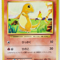 XY CP6 Expansion Pack 20th 009/087 Charmander 1st Edition