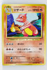 XY CP6 Expansion Pack 20th 010/087 Charmeleon 1st Edition