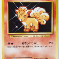 XY CP6 Expansion Pack 20th 014/087 Vulpix 1st Edition