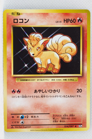 XY CP6 Expansion Pack 20th 014/087 Vulpix 1st Edition