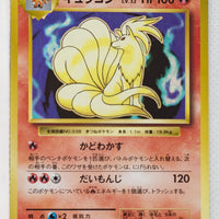 XY CP6 Expansion Pack 20th 015/087 Ninetales 1st Ed Holo