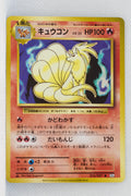 XY CP6 Expansion Pack 20th 015/087 Ninetales 1st Ed Holo
