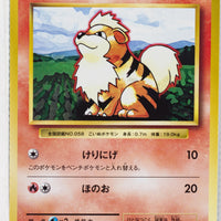 XY CP6 Expansion Pack 20th 017/087 Growlithe 1st Edition