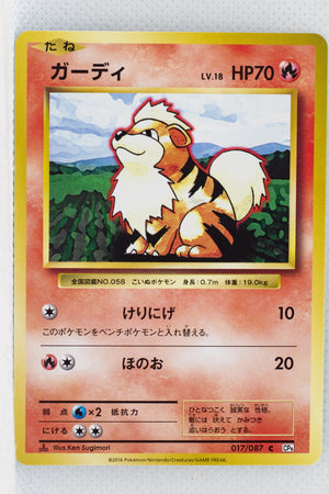 XY CP6 Expansion Pack 20th 017/087 Growlithe 1st Edition