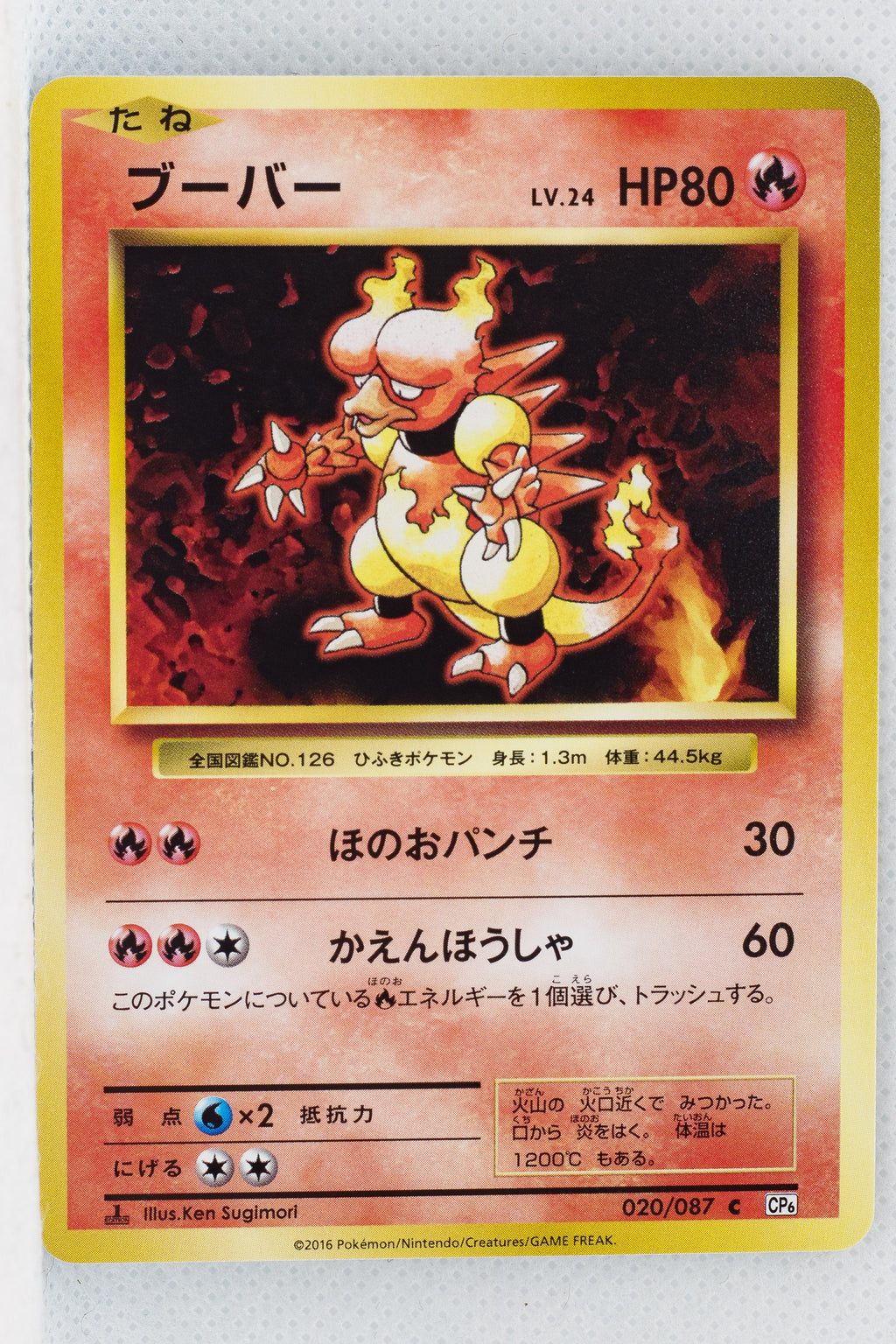 XY CP6 Expansion Pack 20th 020/087 Magmar 1st Edition