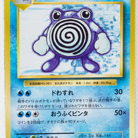 XY CP6 Expansion Pack 20th 024/087 Poliwhirl 1st Edition