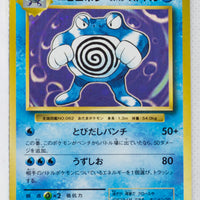 XY CP6 Expansion Pack 20th 025/087 Poliwrath 1st Ed Holo
