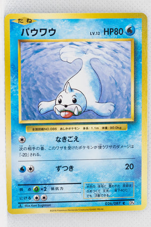 XY CP6 Expansion Pack 20th 026/087 Seel 1st Edition