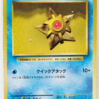 XY CP6 Expansion Pack 20th 028/087 Staryu 1st Edition