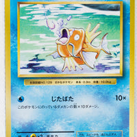 XY CP6 Expansion Pack 20th 031/087 Magikarp 1st Edition