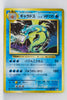 XY CP6 Expansion Pack 20th 032/087 Gyarados 1st Ed Holo