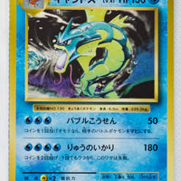 XY CP6 Expansion Pack 20th 032/087 Gyarados 1st Ed Holo