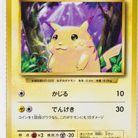 XY CP6 Expansion Pack 20th 033/087 Pikachu 1st Edition