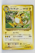 XY CP6 Expansion Pack 20th 034/087 Raichu 1st Ed Holo