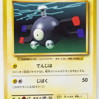 XY CP6 Expansion Pack 20th 035/087 Magnemite 1st Edition