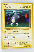 XY CP6 Expansion Pack 20th 035/087 Magnemite 1st Edition