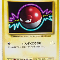 XY CP6 Expansion Pack 20th 037/087 Voltorb 1st Edition