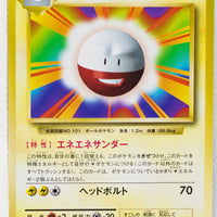 XY CP6 Expansion Pack 20th 038/087 Electrode 1st Edition