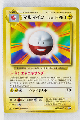 XY CP6 Expansion Pack 20th 038/087 Electrode 1st Edition