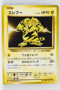 XY CP6 Expansion Pack 20th 039/087 Electabuzz 1st Edition