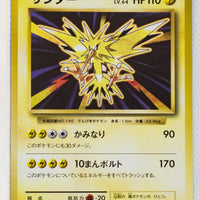 XY CP6 Expansion Pack 20th 040/087 Zapdos 1st Ed Holo