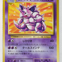 XY CP6 Expansion Pack 20th 043/087 Nidoking 1st Ed Holo