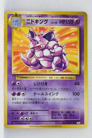 XY CP6 Expansion Pack 20th 043/087 Nidoking 1st Ed Holo