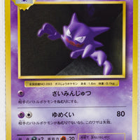 XY CP6 Expansion Pack 20th 046/087 Haunter 1st Edition