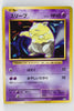 XY CP6 Expansion Pack 20th 047/087 Drowzee 1st Edition