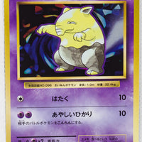 XY CP6 Expansion Pack 20th 047/087 Drowzee 1st Edition