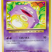 XY CP6 Expansion Pack 20th 048/087 Koffing 1st Edition