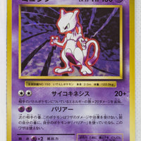 XY CP6 Expansion Pack 20th 049/087 Mewtwo 1st Ed Holo